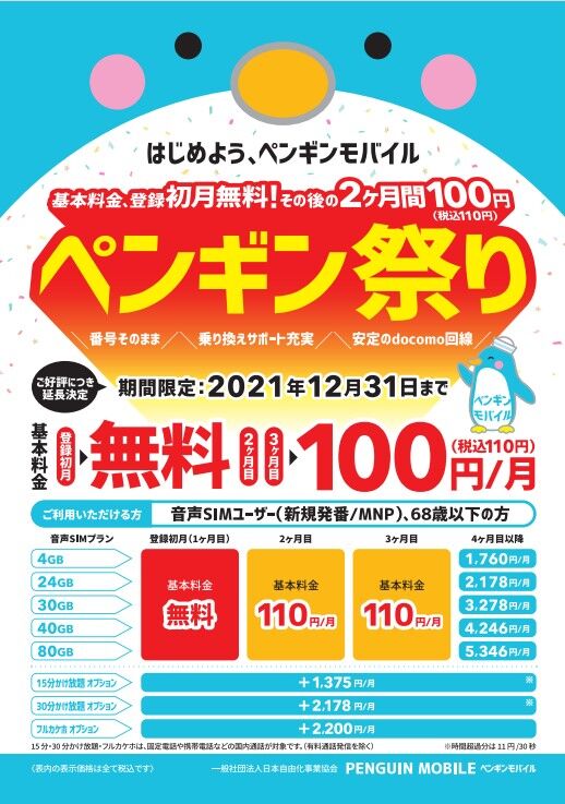 スクリーンショット 2021-06-15 215905